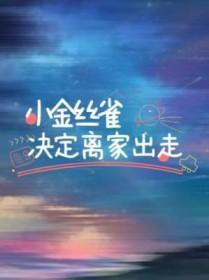 卷王改命易如反掌免费阅读