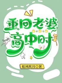复来春浮游飞絮笔趣阁