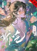 豪门娇妻